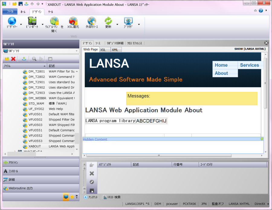 Visual LANSA 16 (Japanese) > 1.5.1 エディター > worddavb724297525eb15a999e4e019e42424a7.png